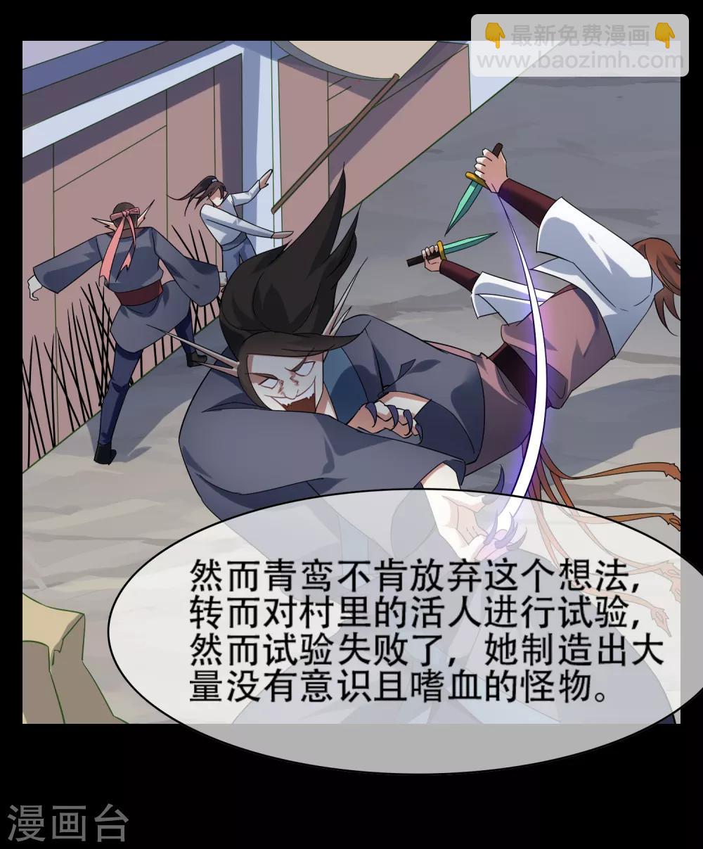 第140话 异种的起源-第154话