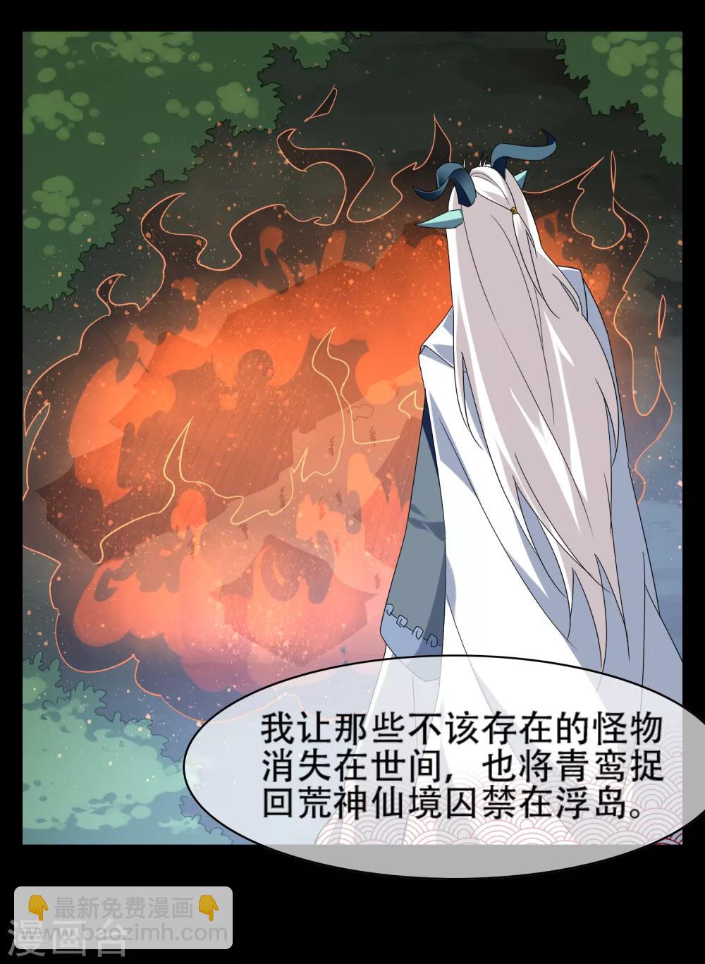 第140话 异种的起源-第154话