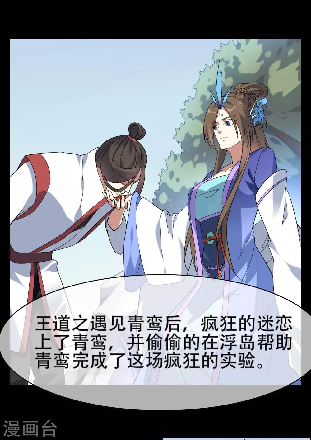 第140话 异种的起源-第154话