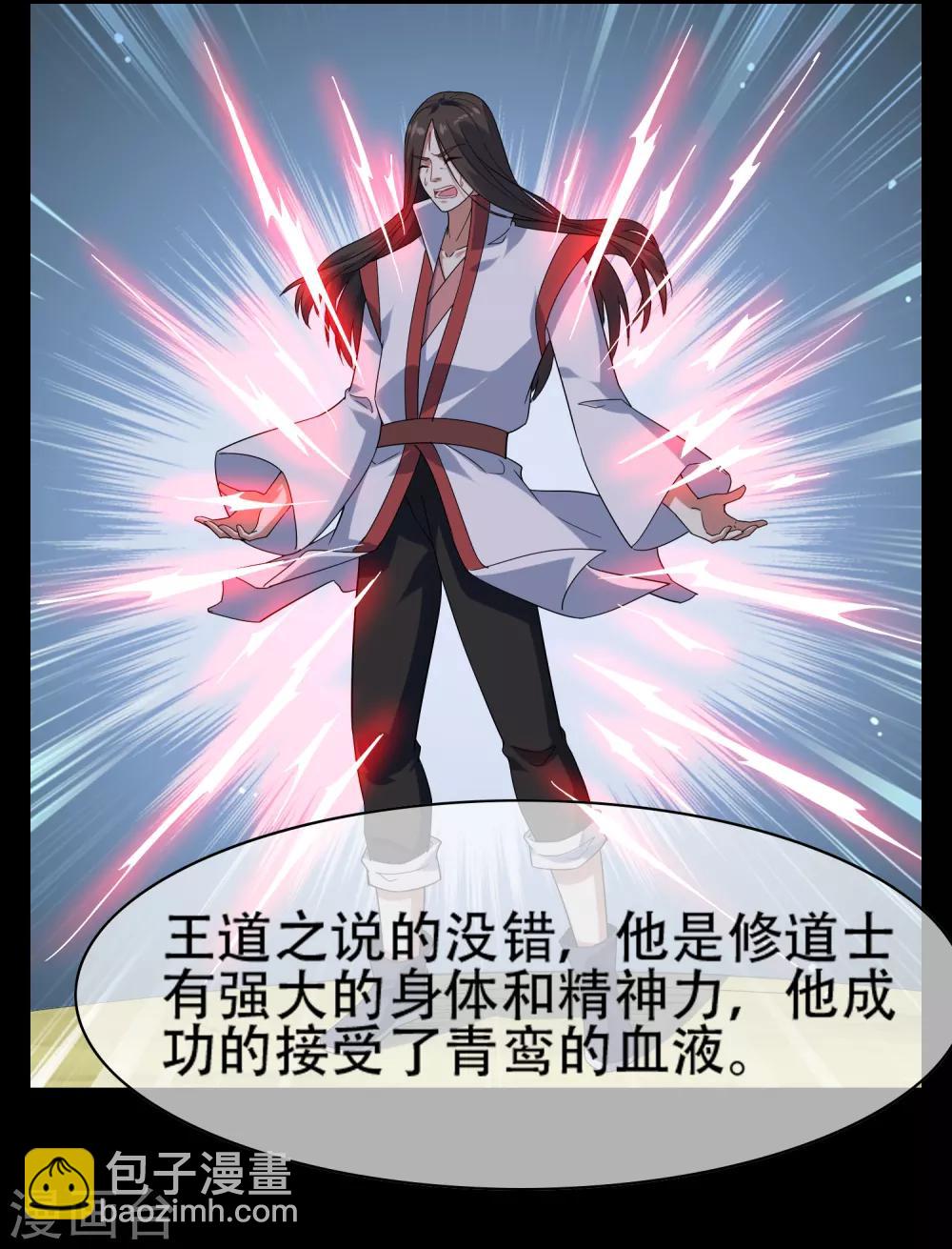 第140话 异种的起源-第154话