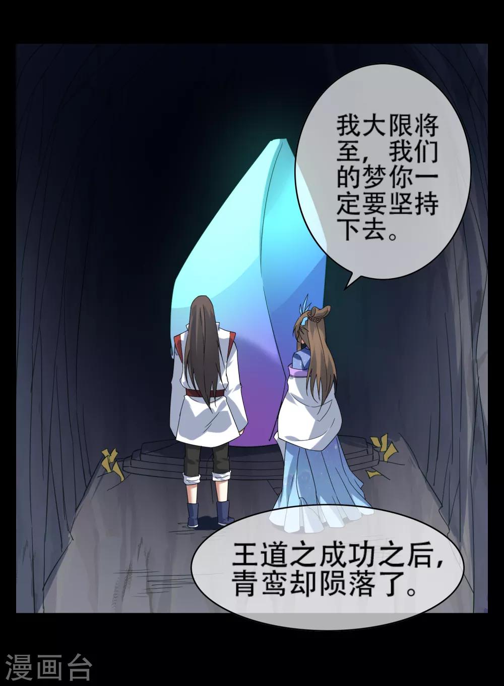 第140话 异种的起源-第154话