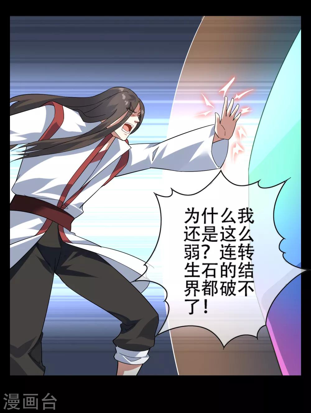 第140话 异种的起源-第154话