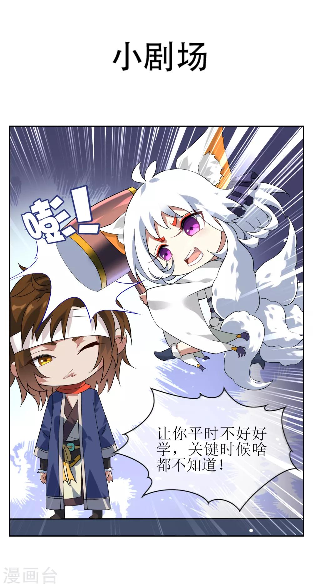 第140话 异种的起源-第154话