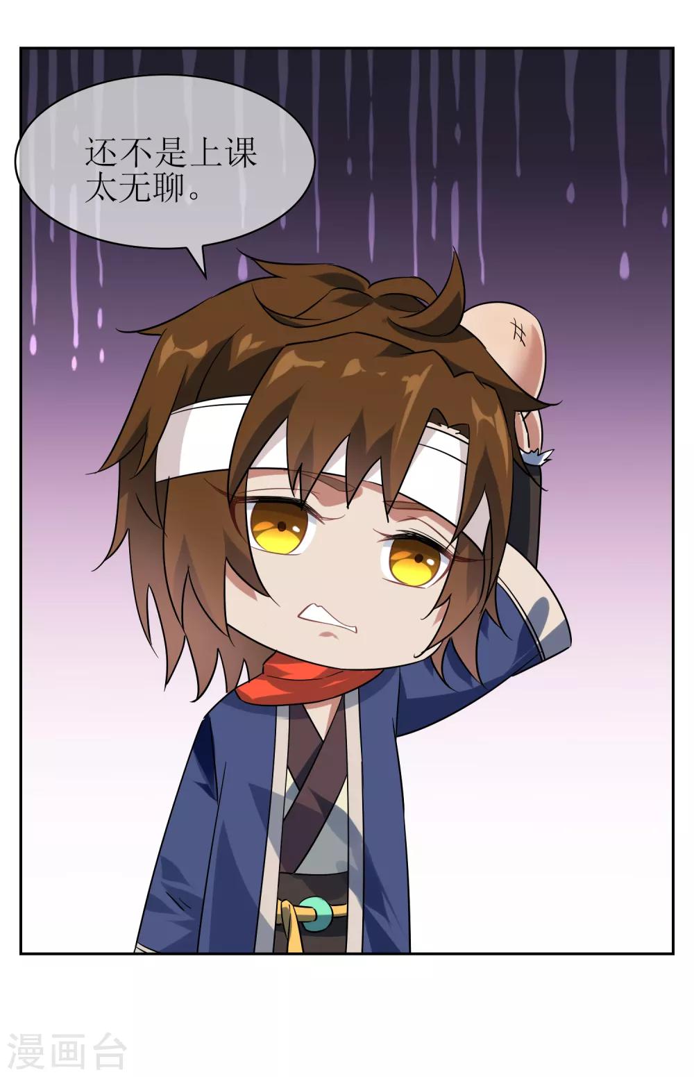 第140话 异种的起源-第154话