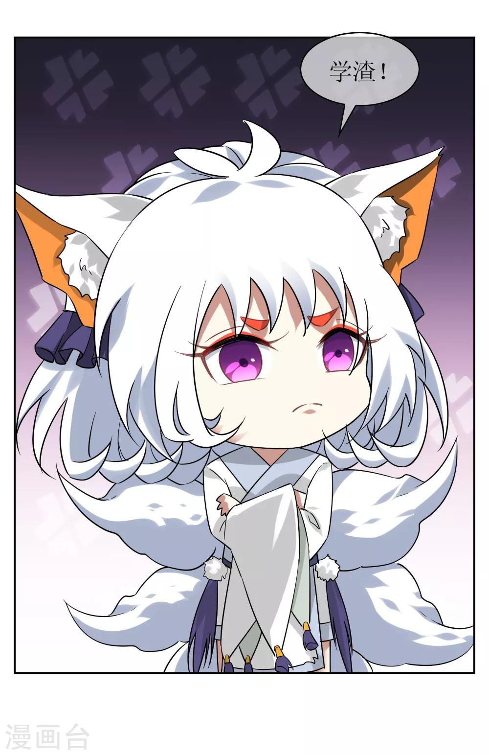 第140话 异种的起源-第154话