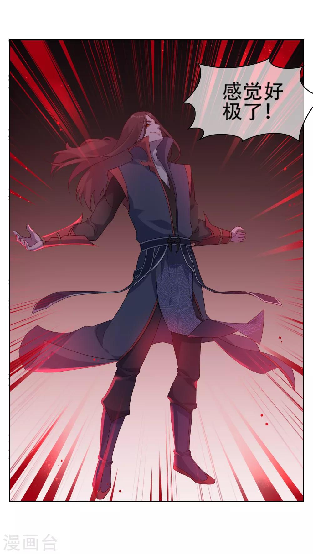 第140话 异种的起源-第154话