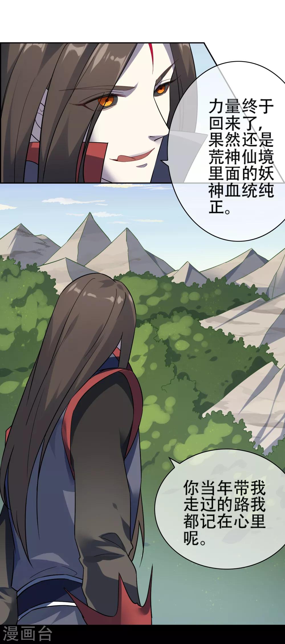 第140话 异种的起源-第154话