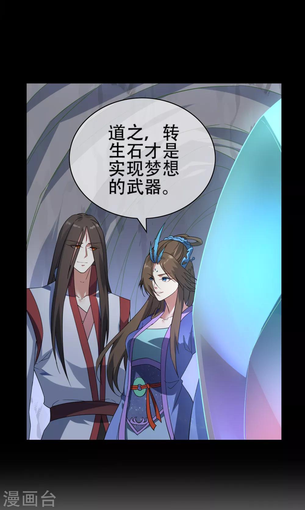 第140话 异种的起源-第154话