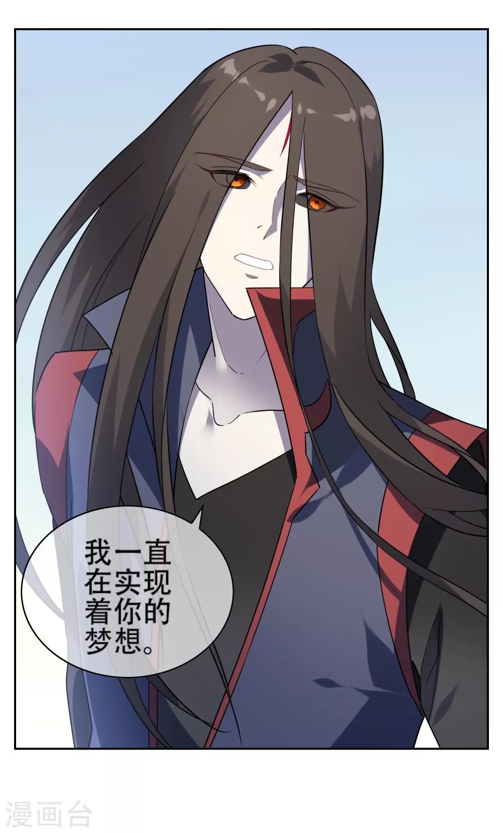 第140话 异种的起源-第154话