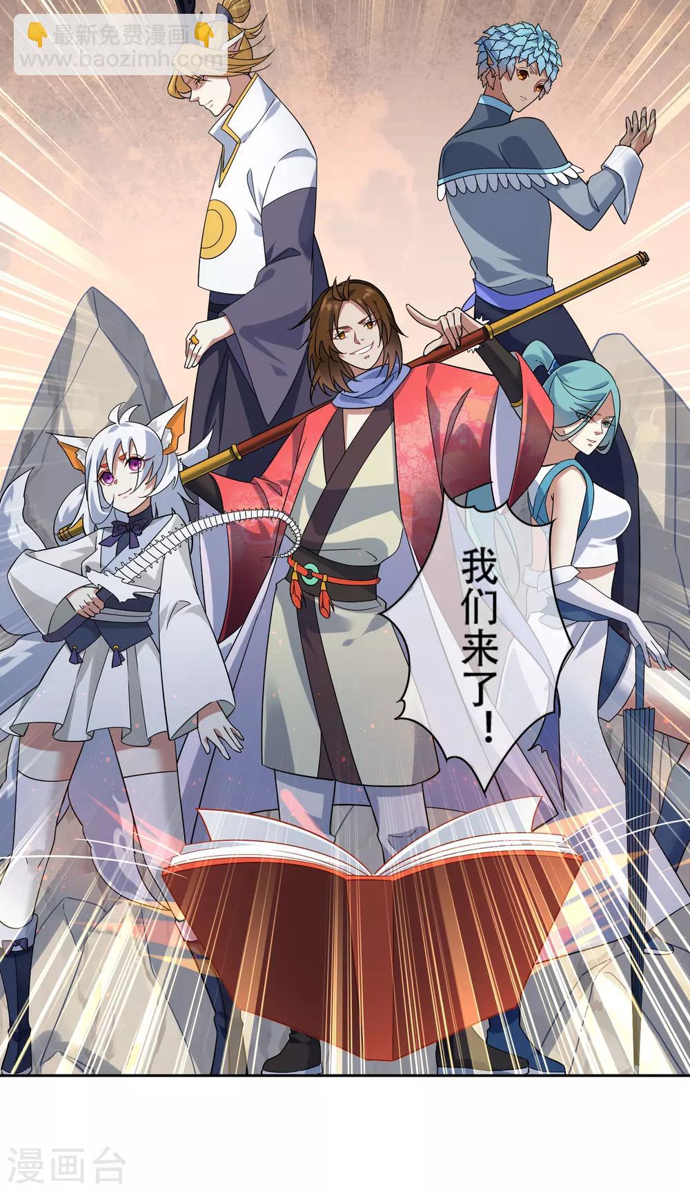 最终话 战损-第156话