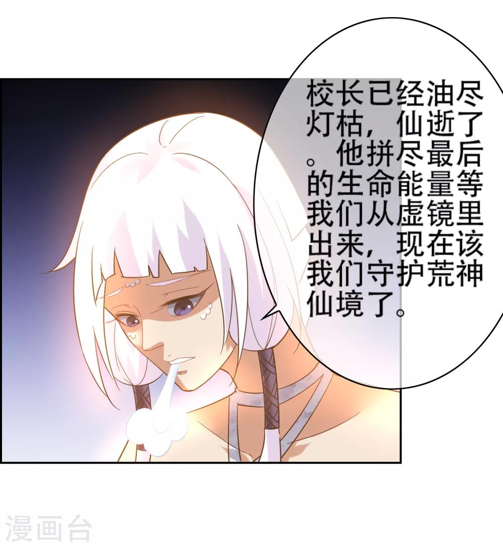 最终话 战损-第156话