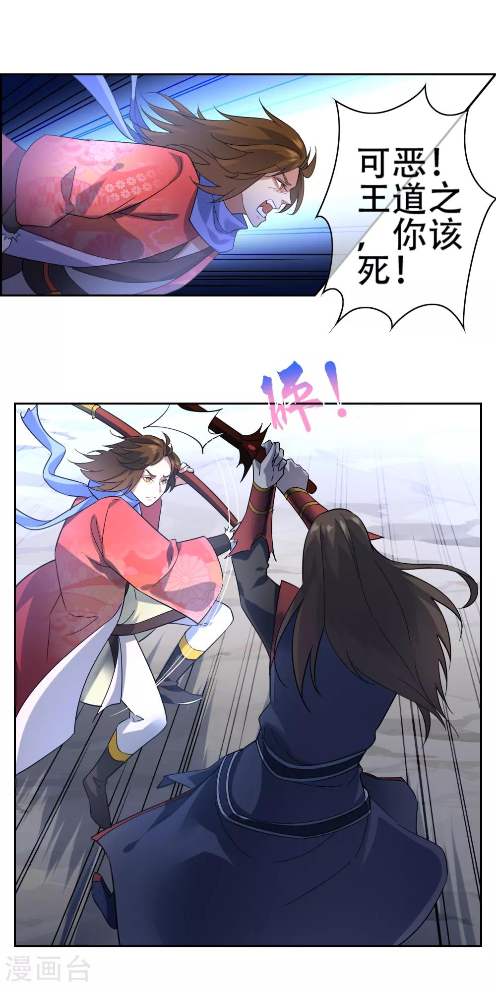 最终话 战损-第156话