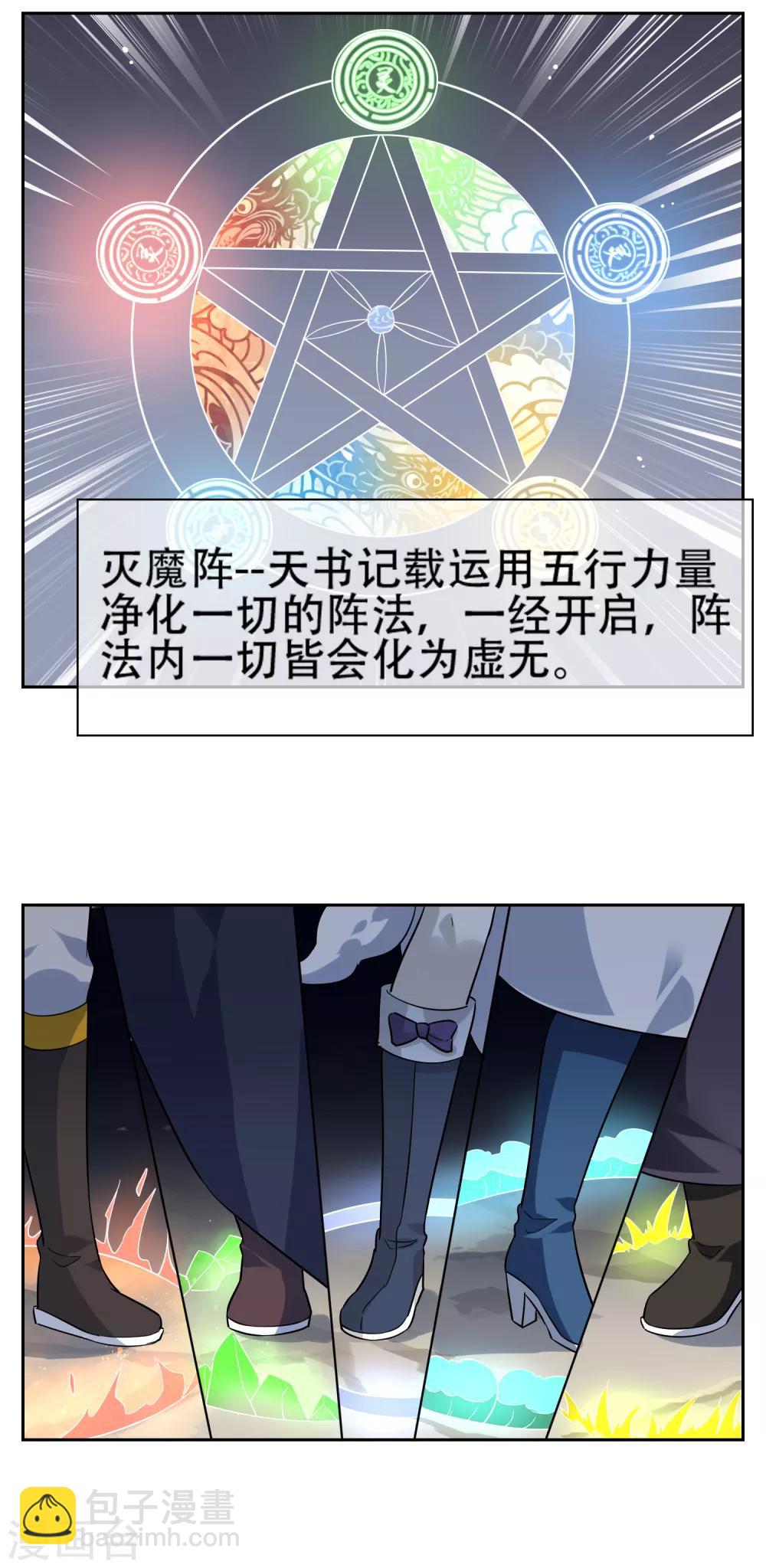 最终话 战损-第156话