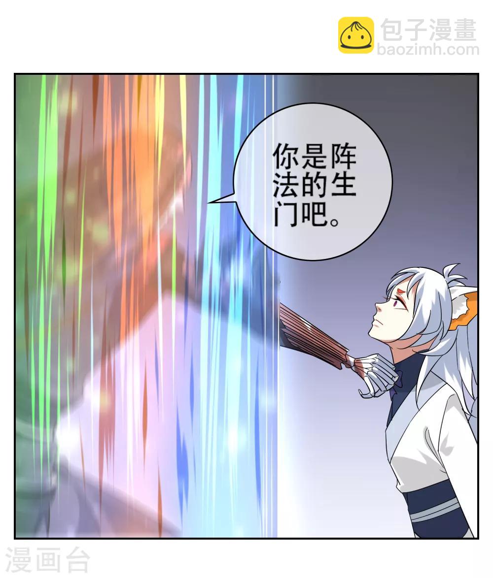 最终话 战损-第156话