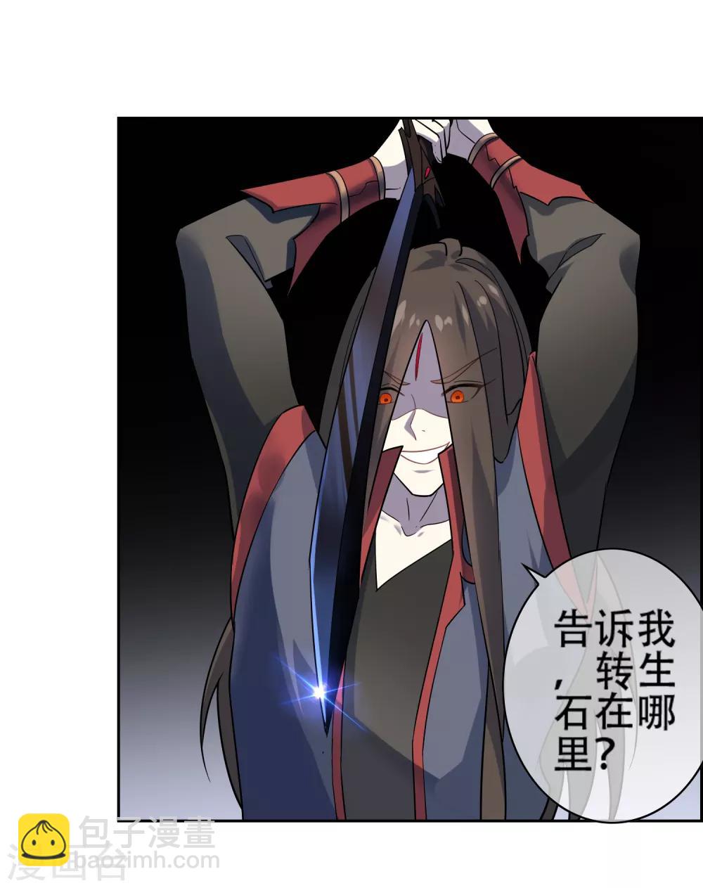 最终话 战损-第156话