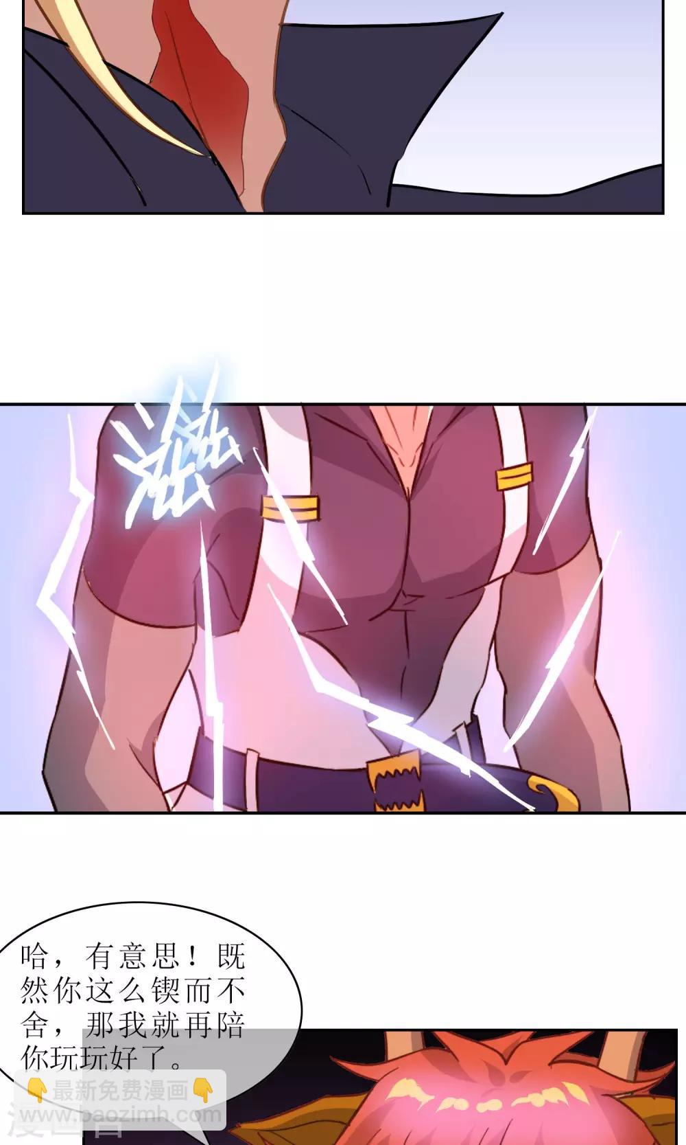 第17话 奕飞vs灵挚2-第18话