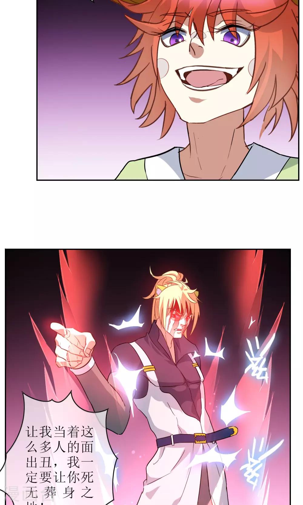 第17话 奕飞vs灵挚2-第18话