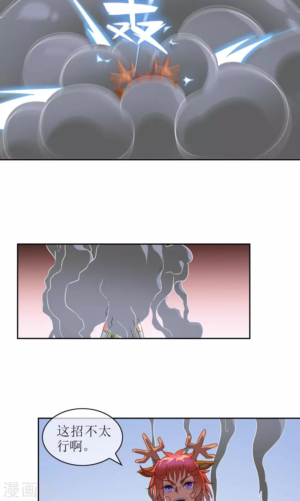 第17话 奕飞vs灵挚2-第18话