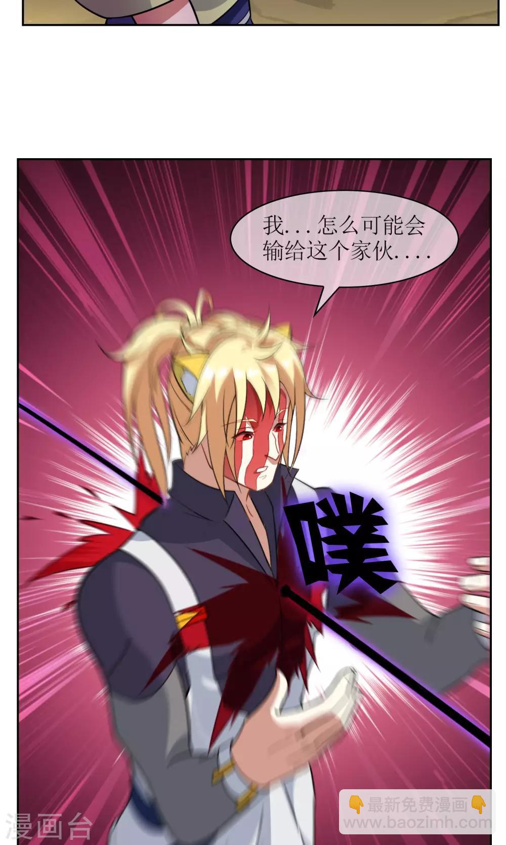 第17话 奕飞vs灵挚2-第18话