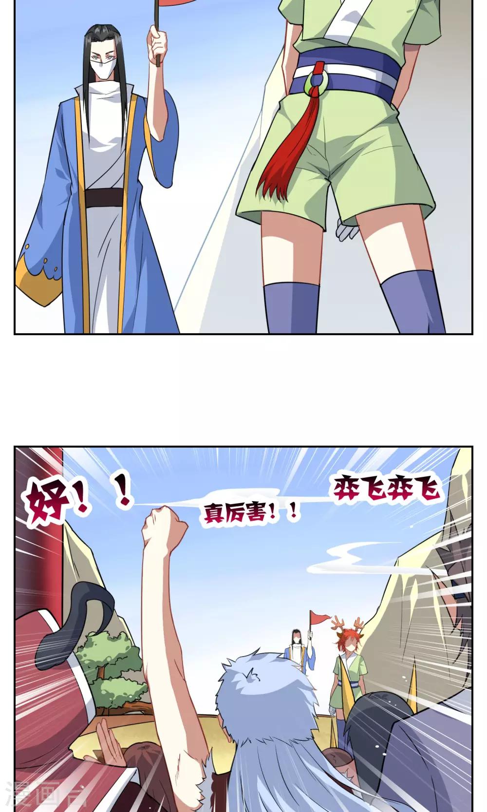 第17话 奕飞vs灵挚2-第18话