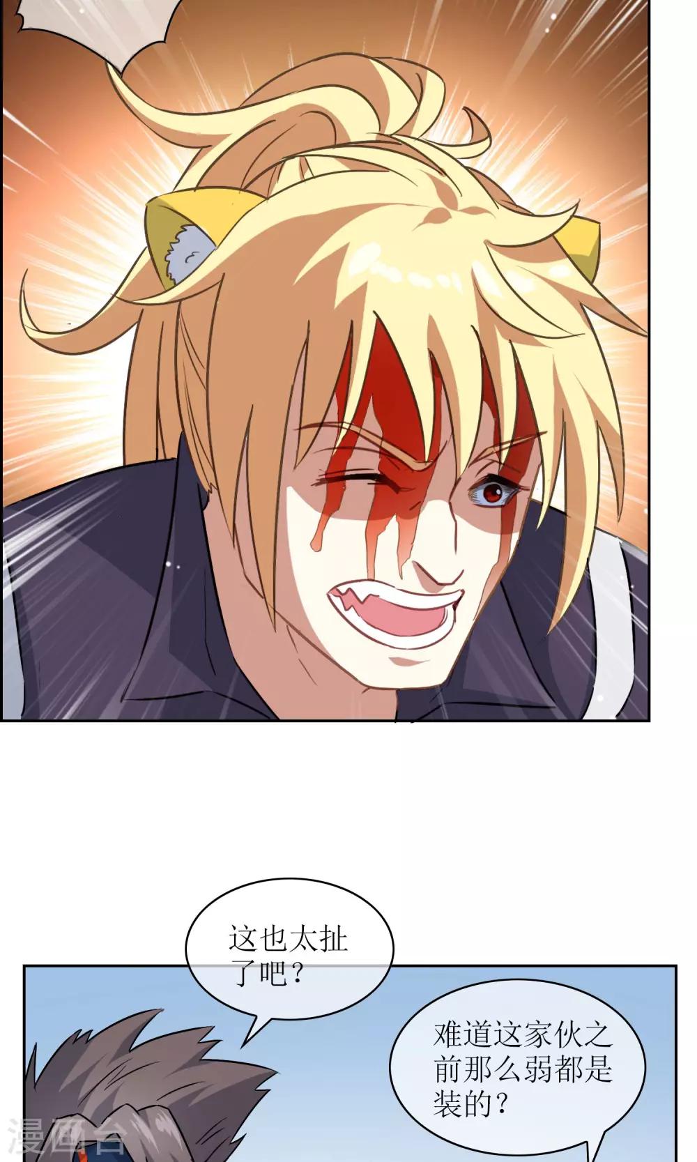 第17话 奕飞vs灵挚2-第18话