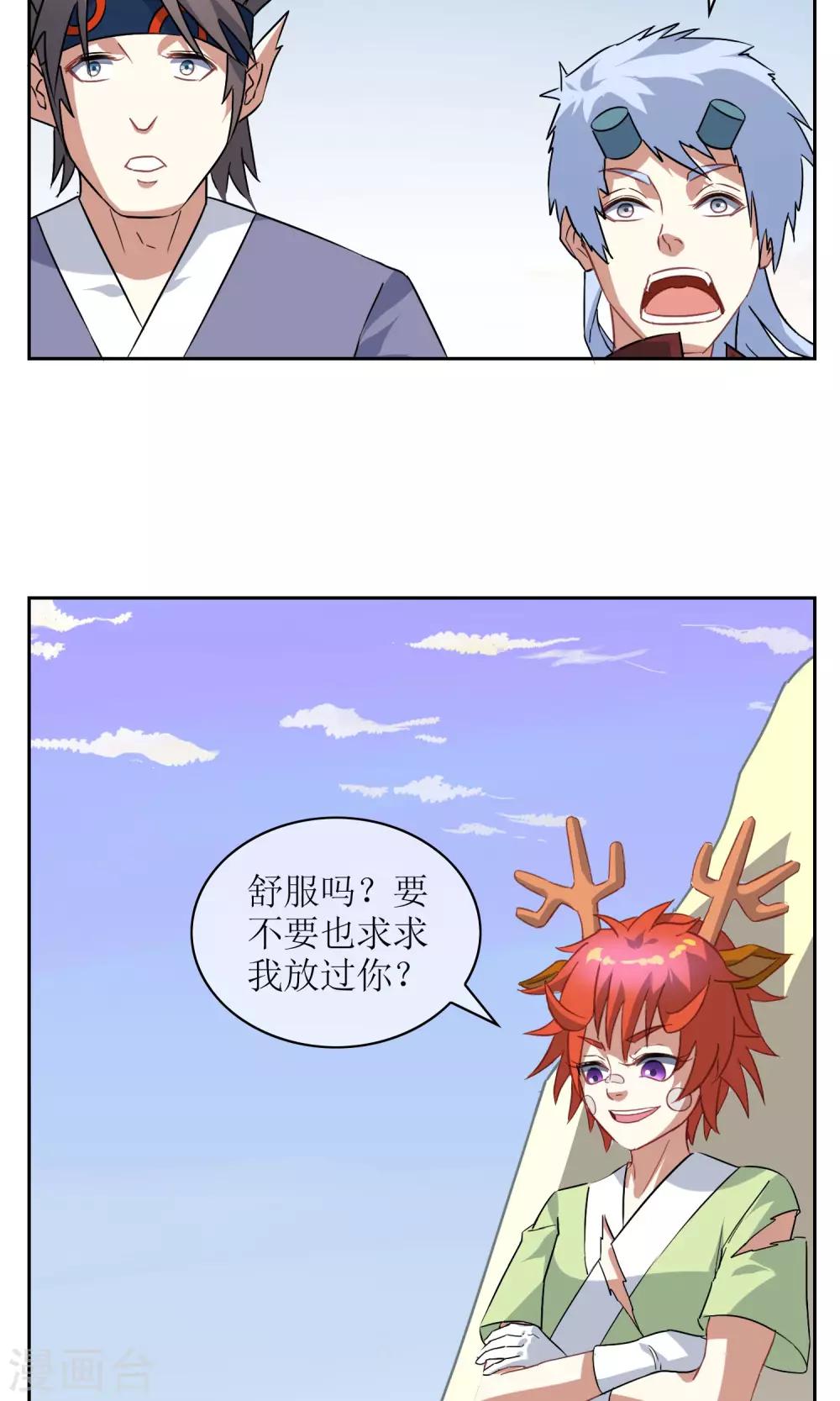 第17话 奕飞vs灵挚2-第18话