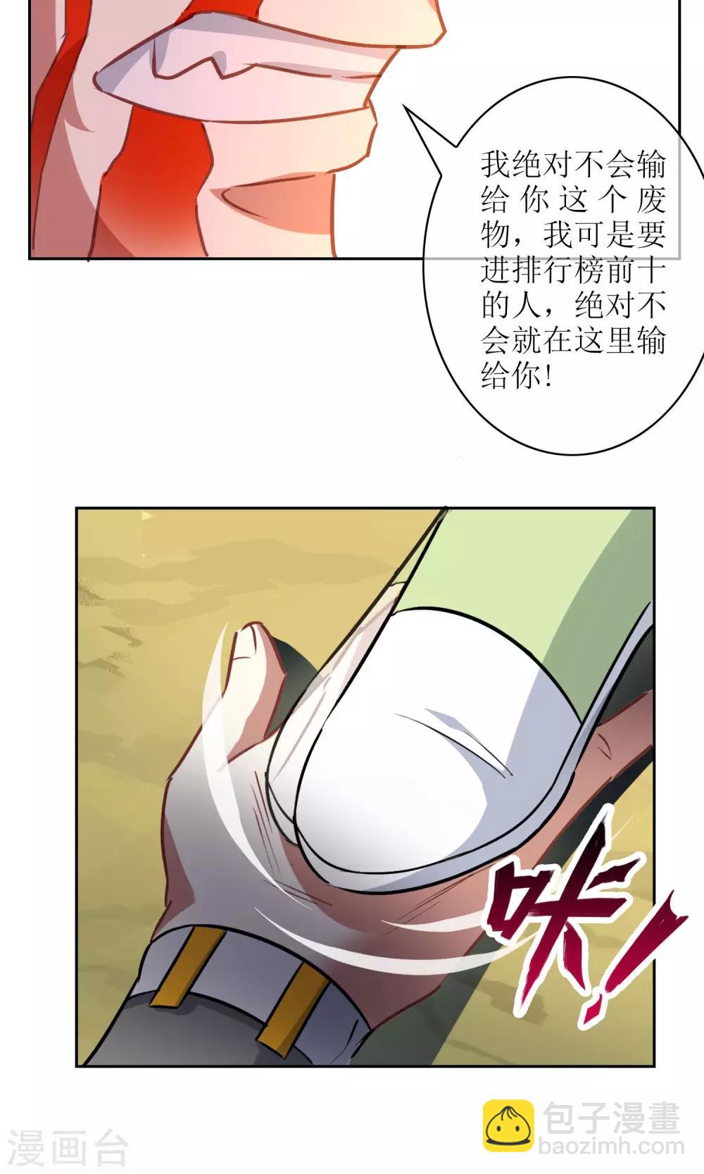 第17话 奕飞vs灵挚2-第18话