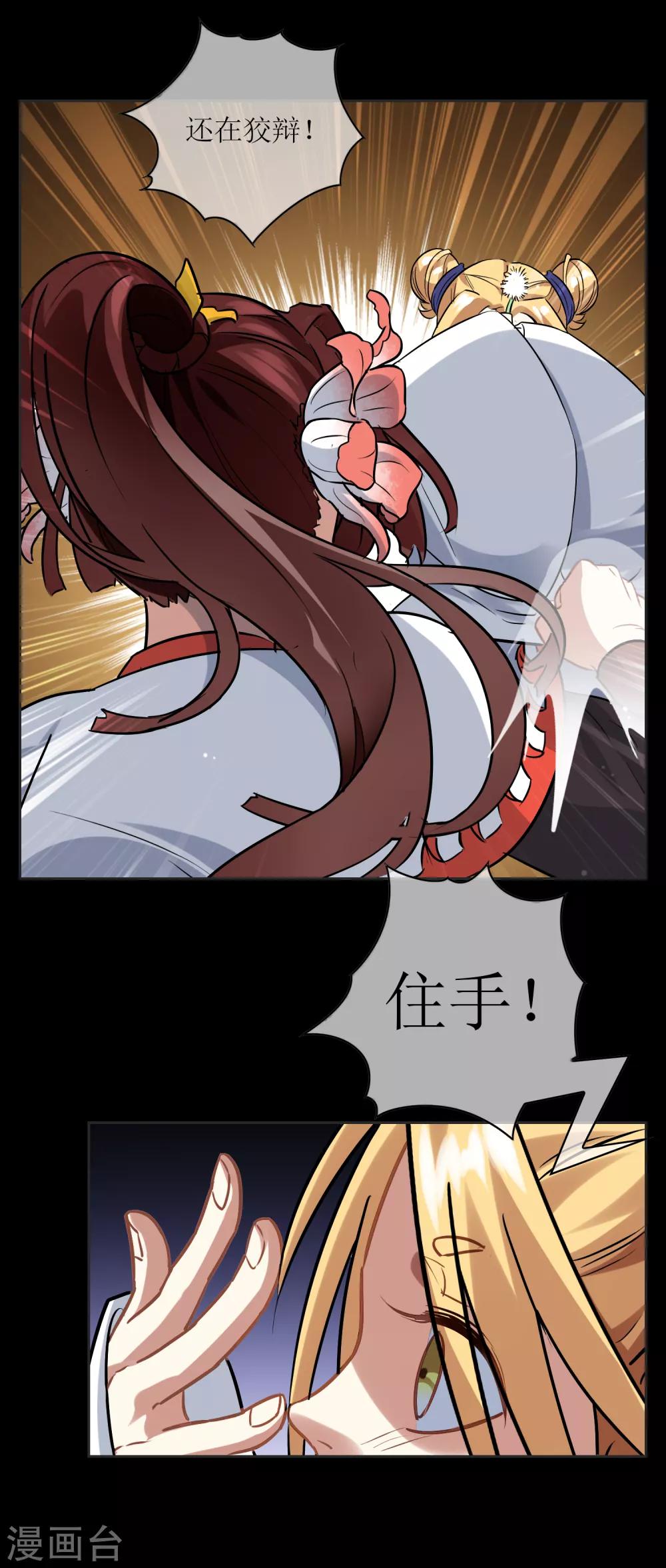 第21话 墨影的回忆2-第22话