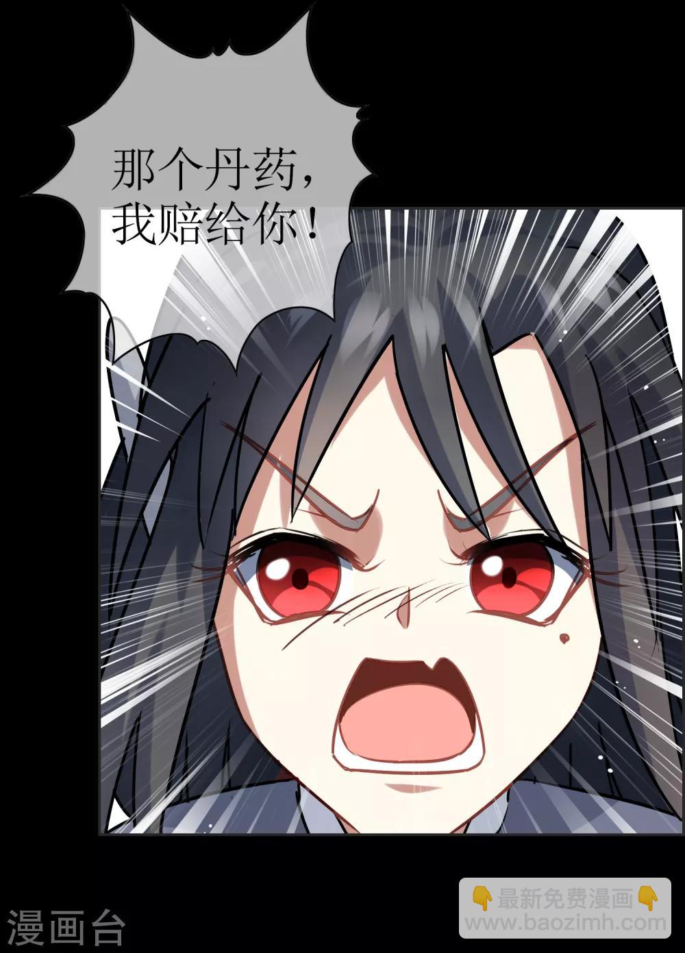 第21话 墨影的回忆2-第22话