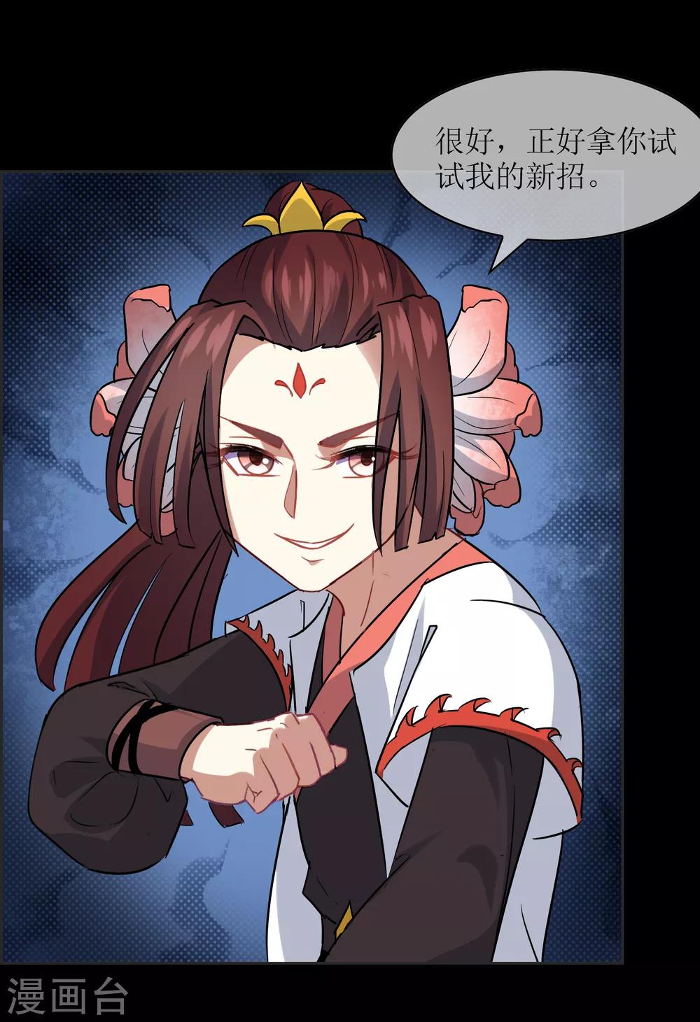 第21话 墨影的回忆2-第22话