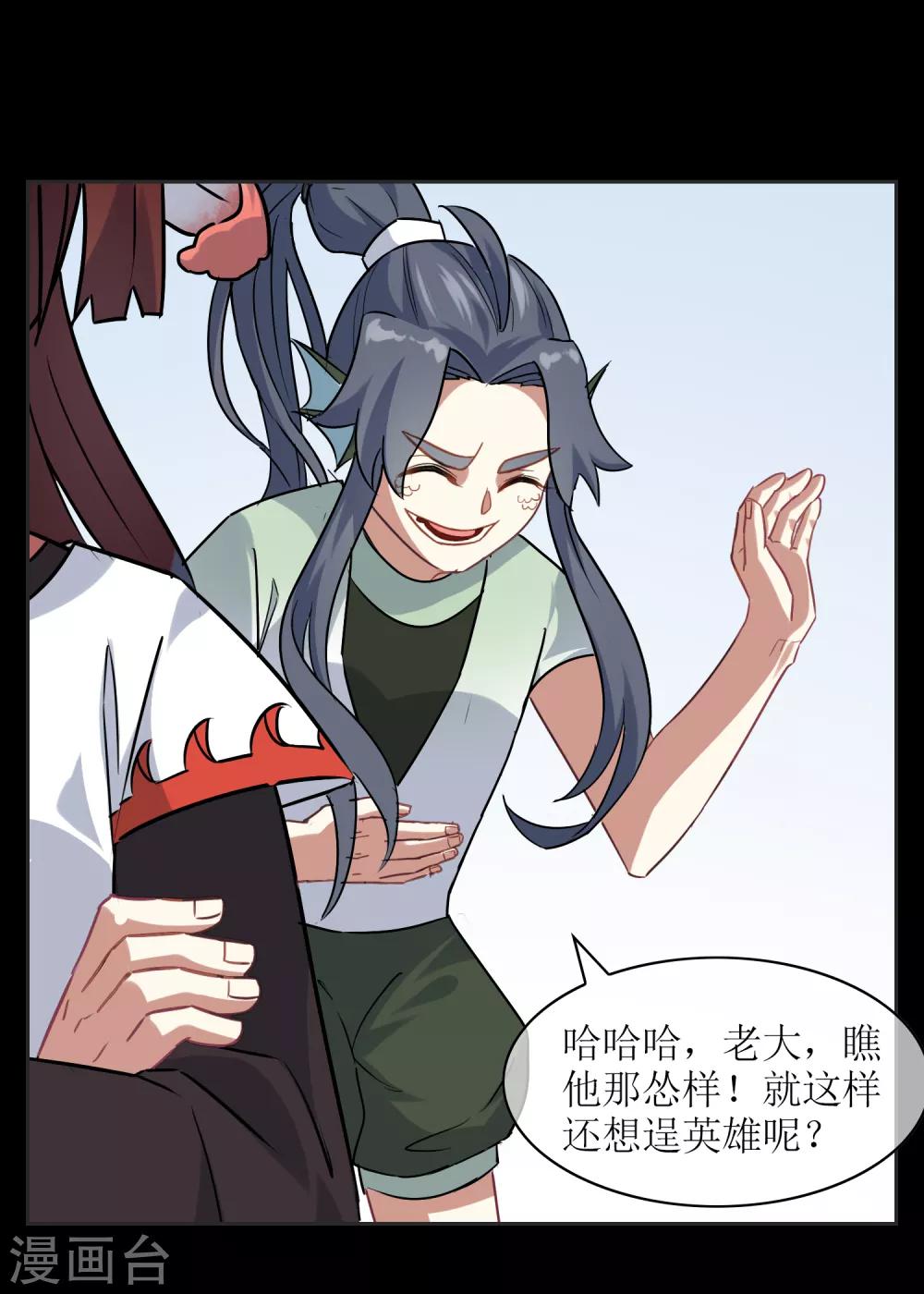 第21话 墨影的回忆2-第22话