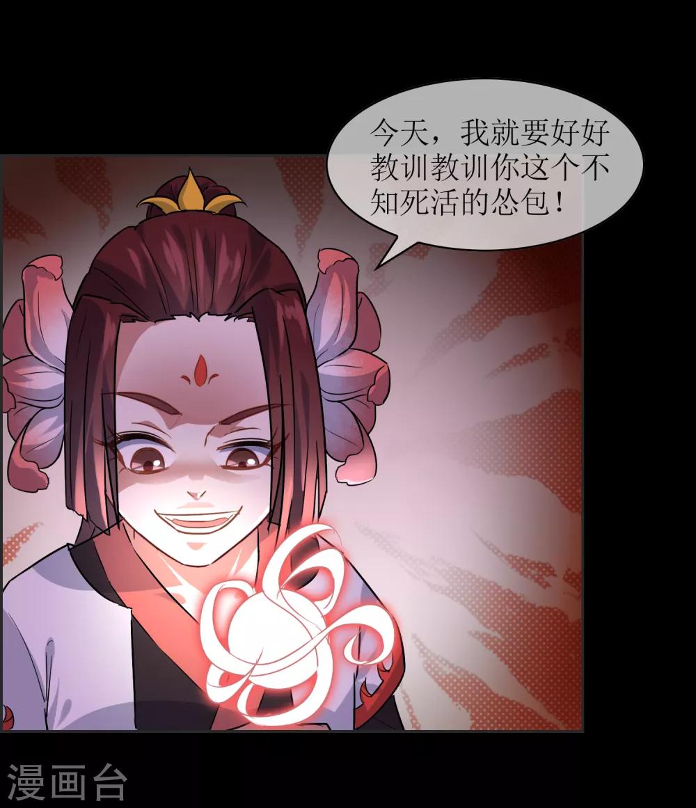 第21话 墨影的回忆2-第22话