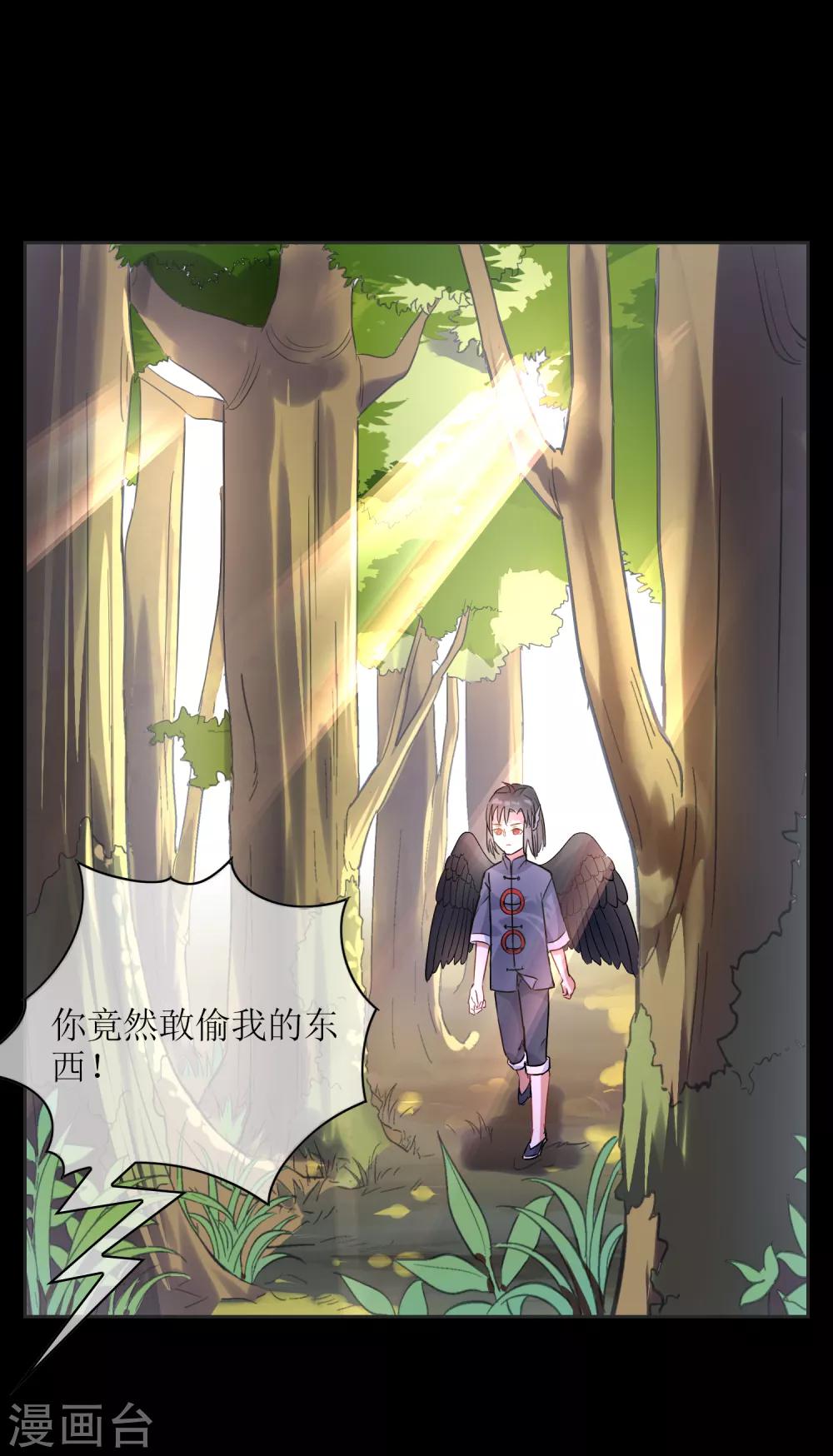 第21话 墨影的回忆2-第22话