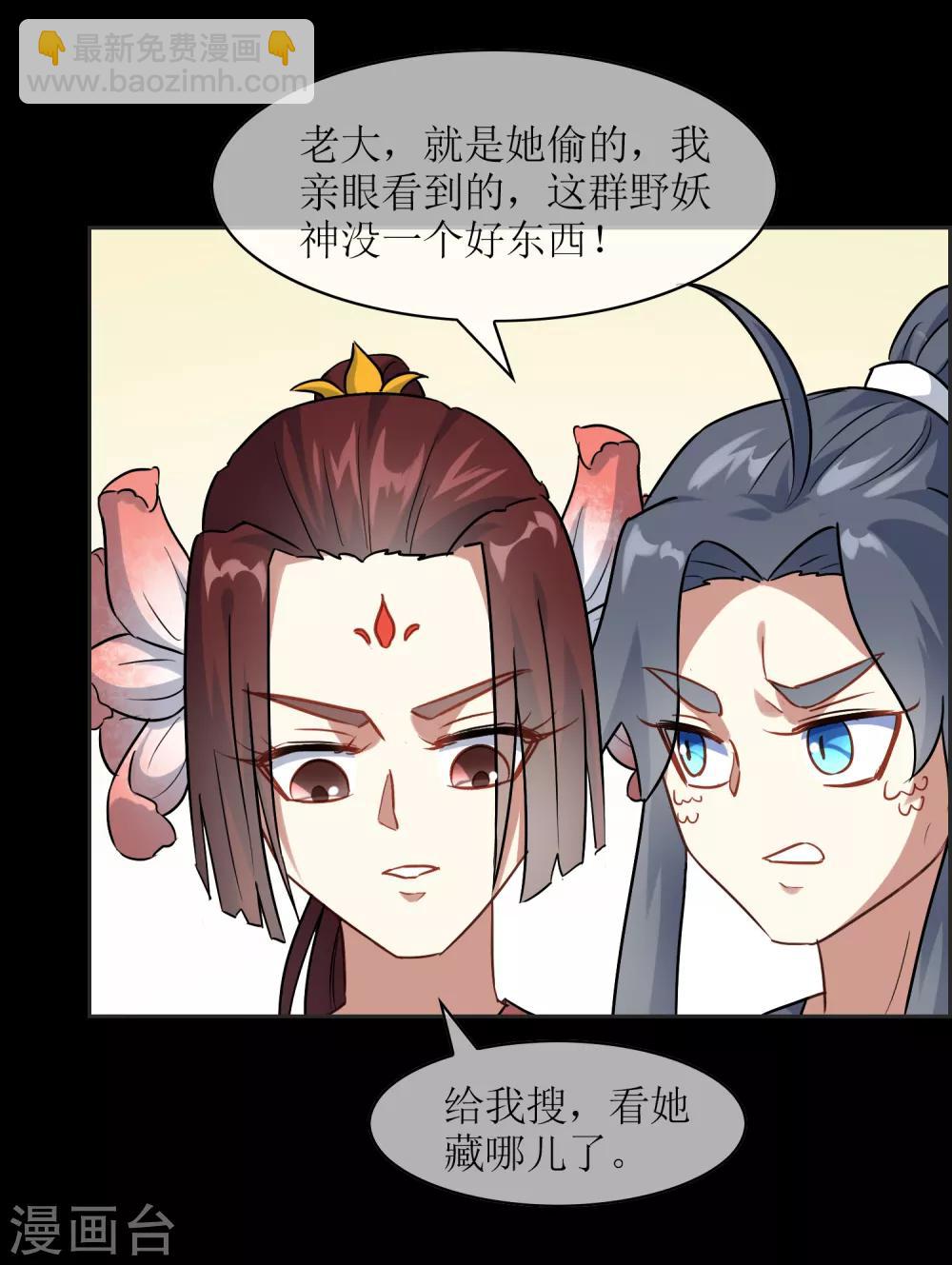 第21话 墨影的回忆2-第22话