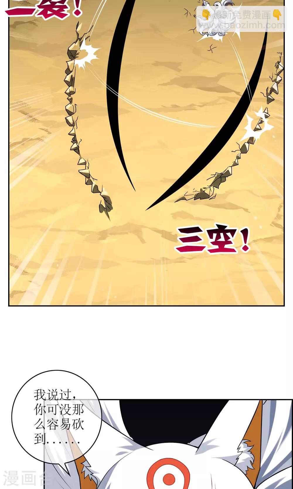 第23话 苏幻vs墨影4-第24话