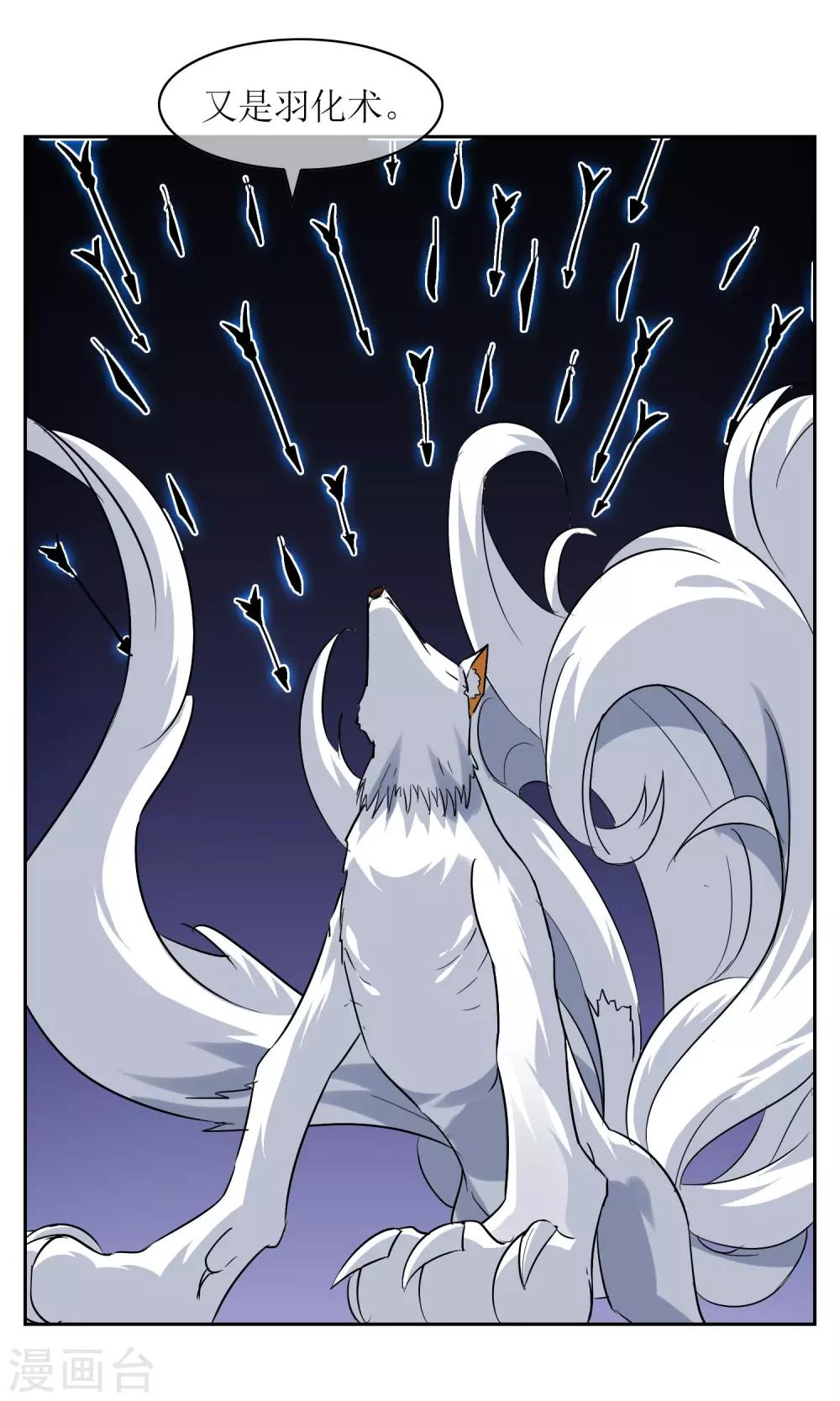 第23话 苏幻vs墨影4-第24话