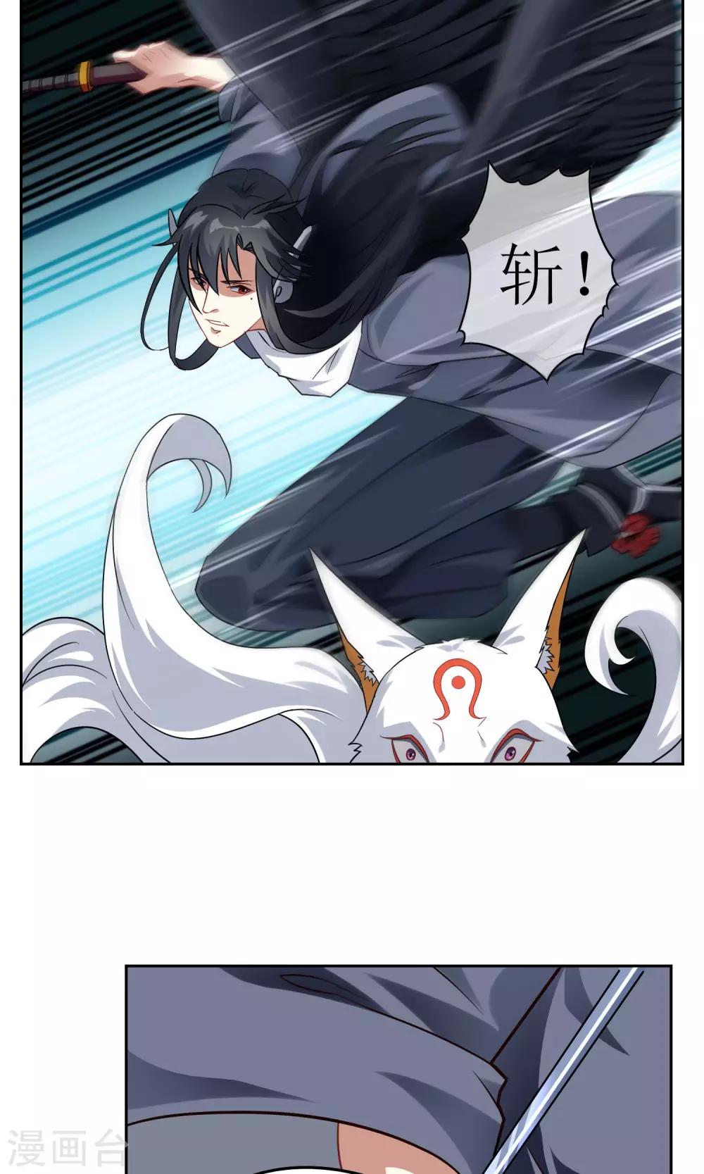 第23话 苏幻vs墨影4-第24话