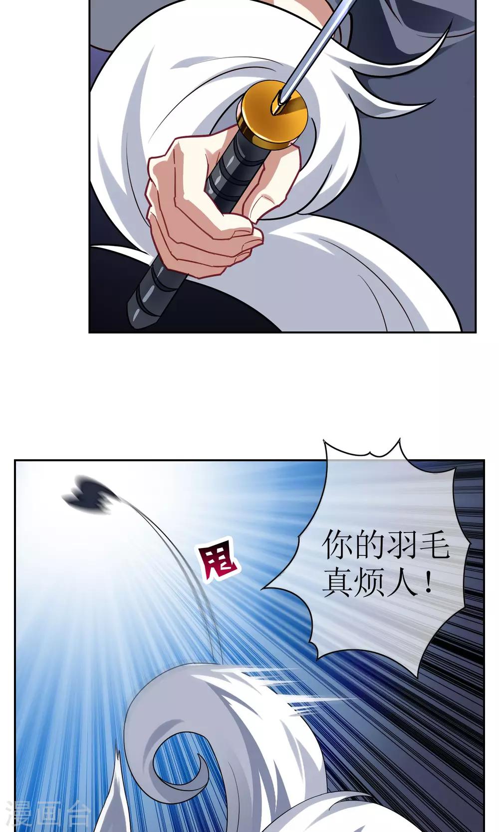 第23话 苏幻vs墨影4-第24话