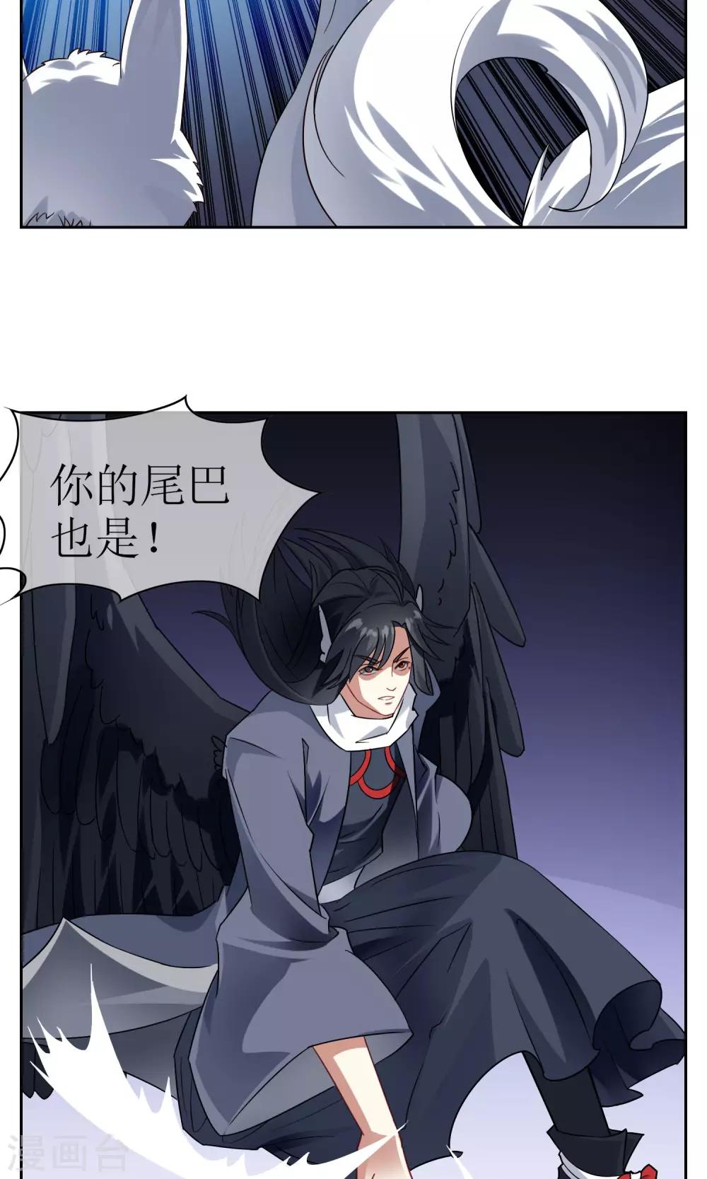 第23话 苏幻vs墨影4-第24话