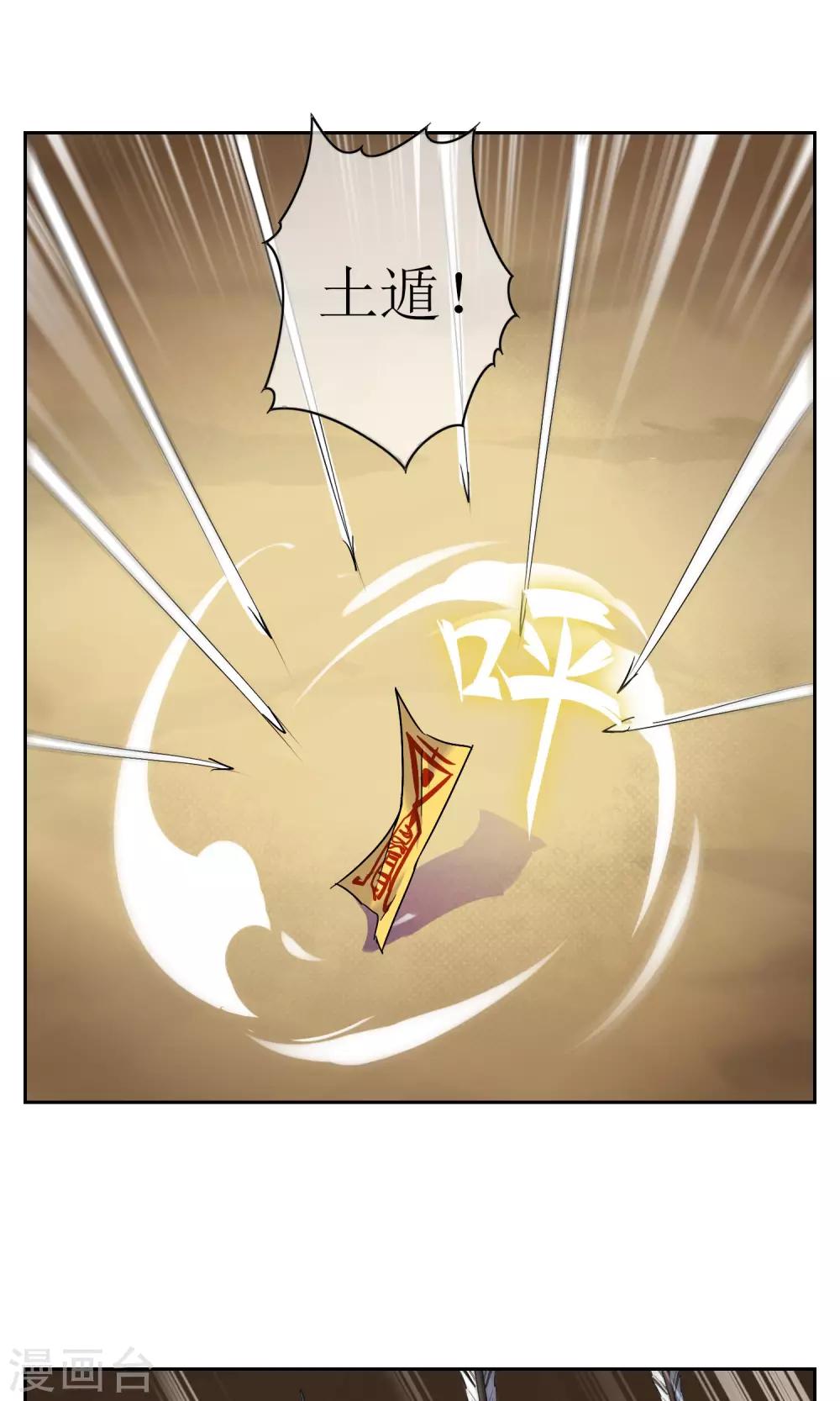 第23话 苏幻vs墨影4-第24话