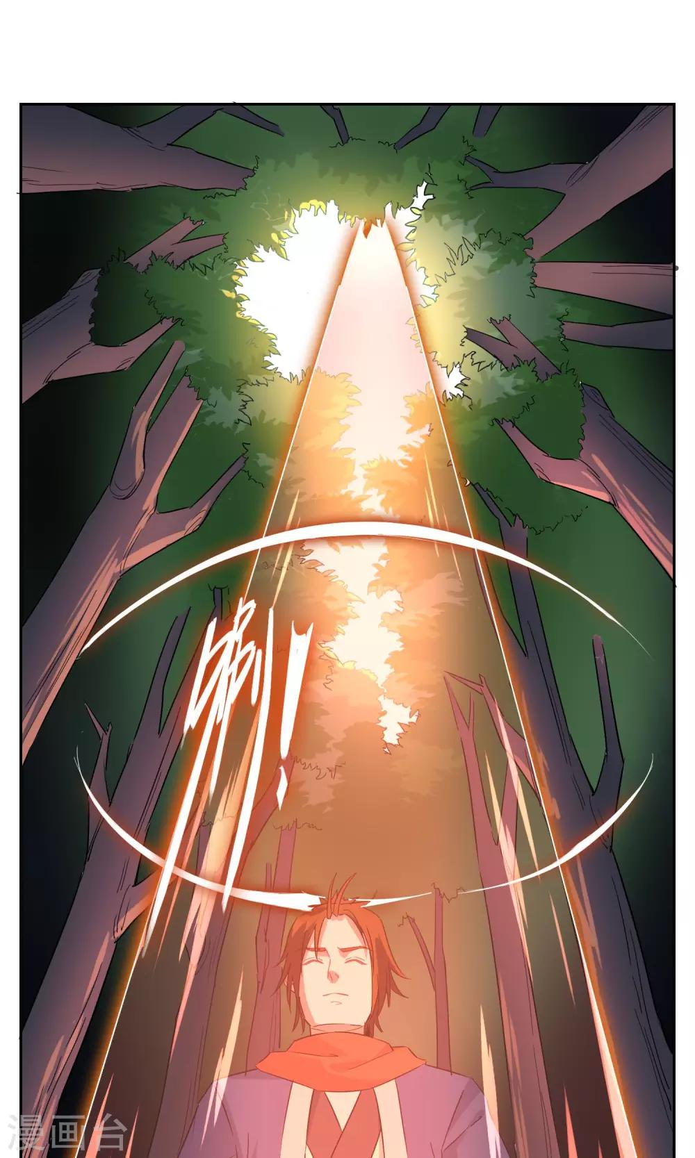 第25话 森林里的相遇-第26话