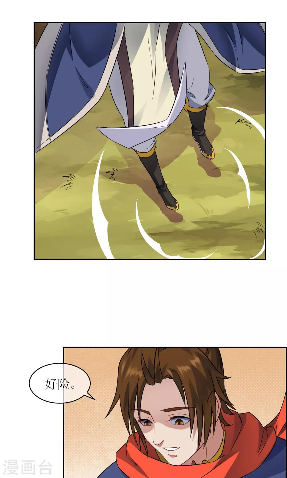 第25话 森林里的相遇-第26话