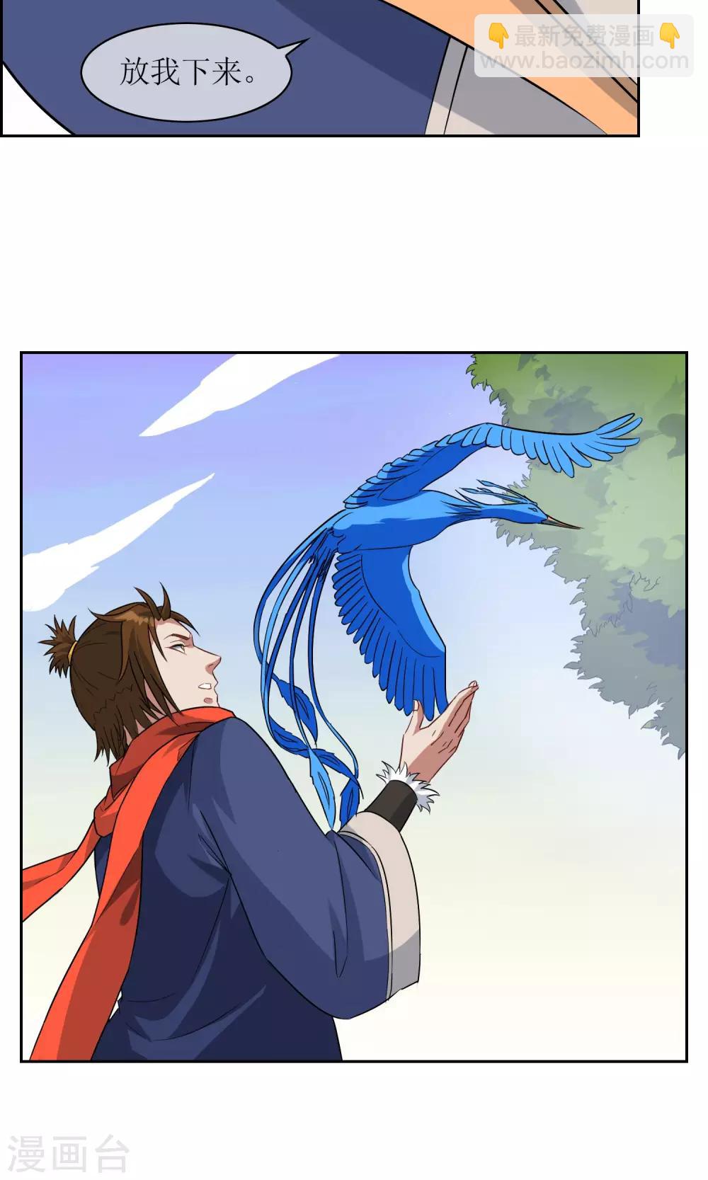 第25话 森林里的相遇-第26话