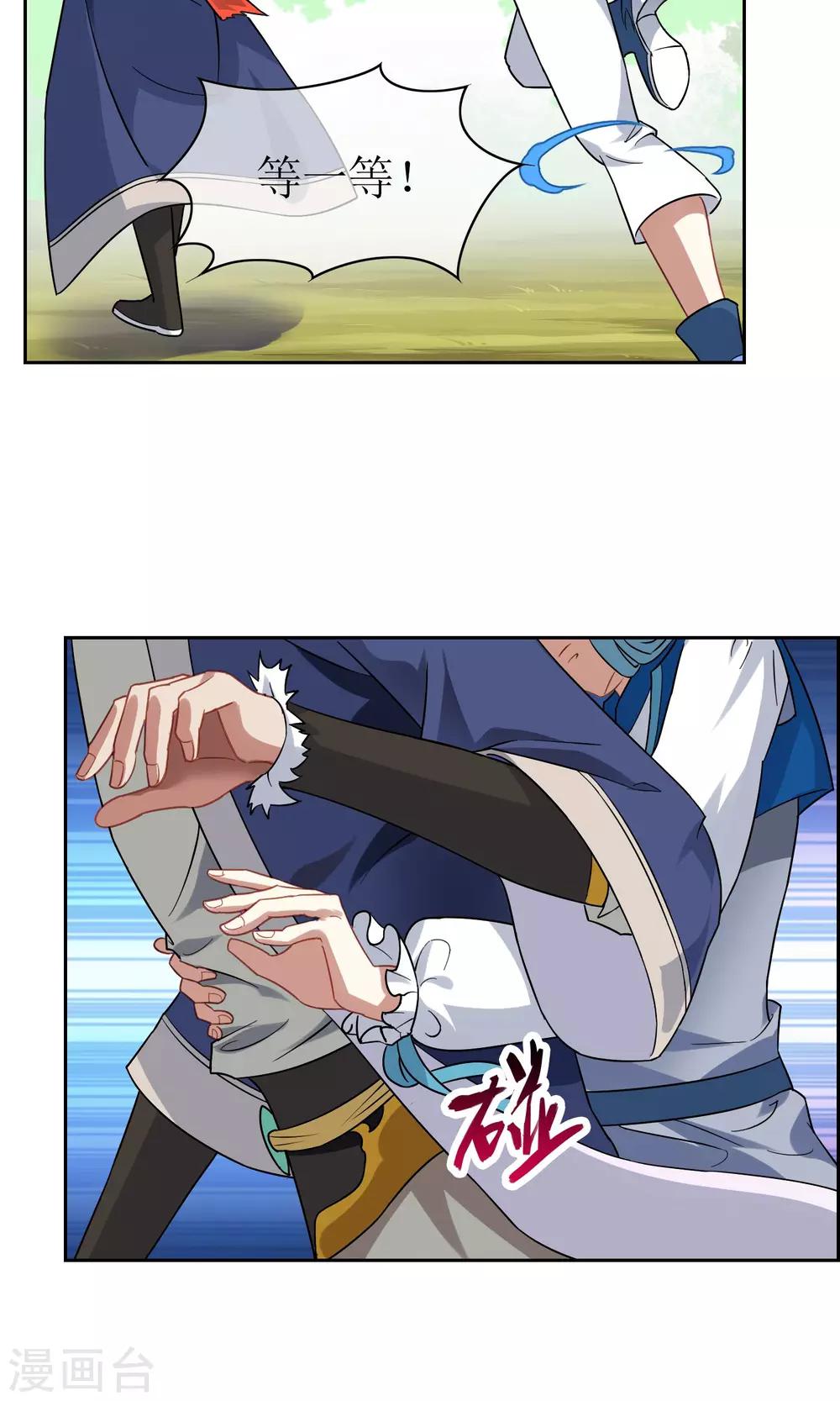 第25话 森林里的相遇-第26话