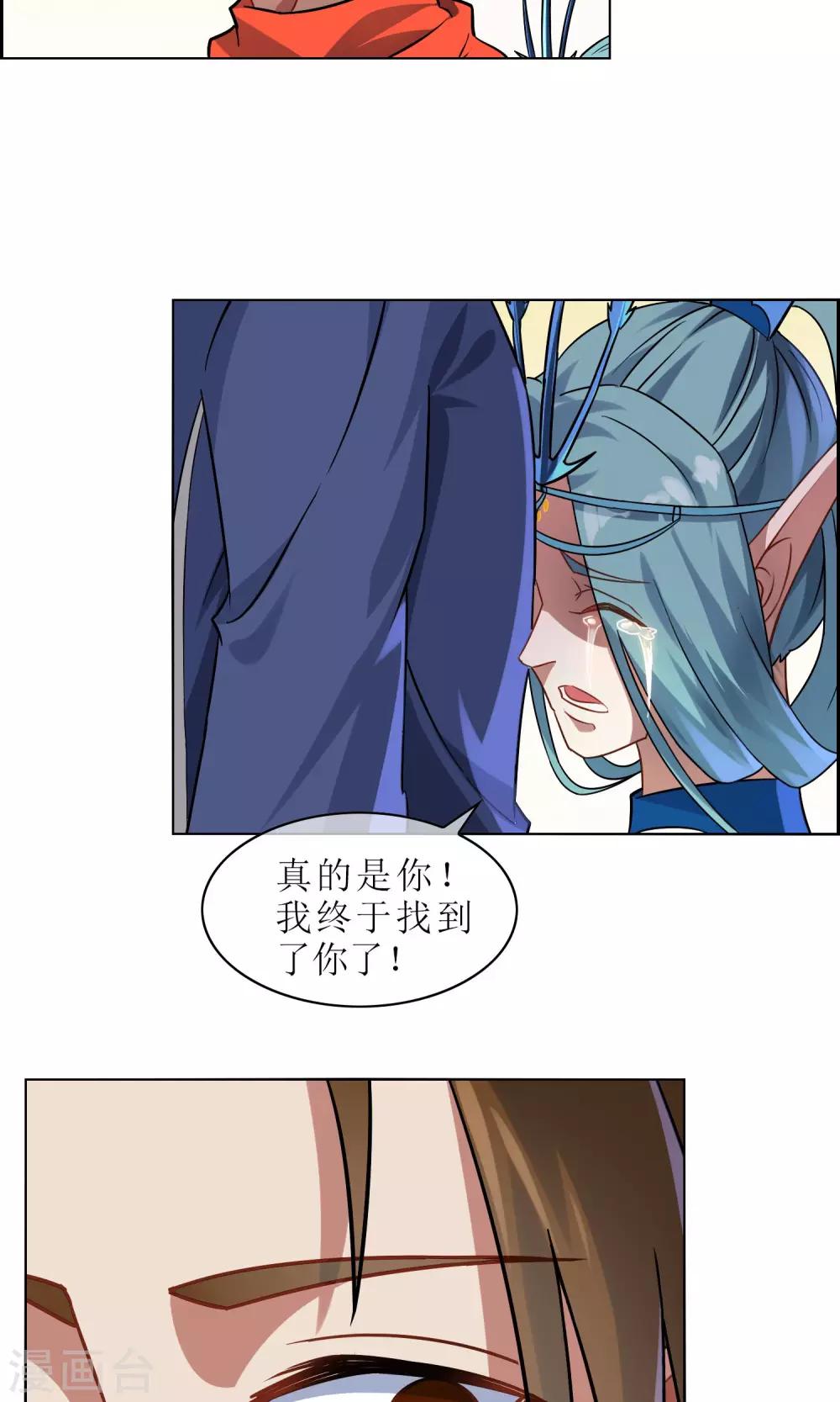 第25话 森林里的相遇-第26话