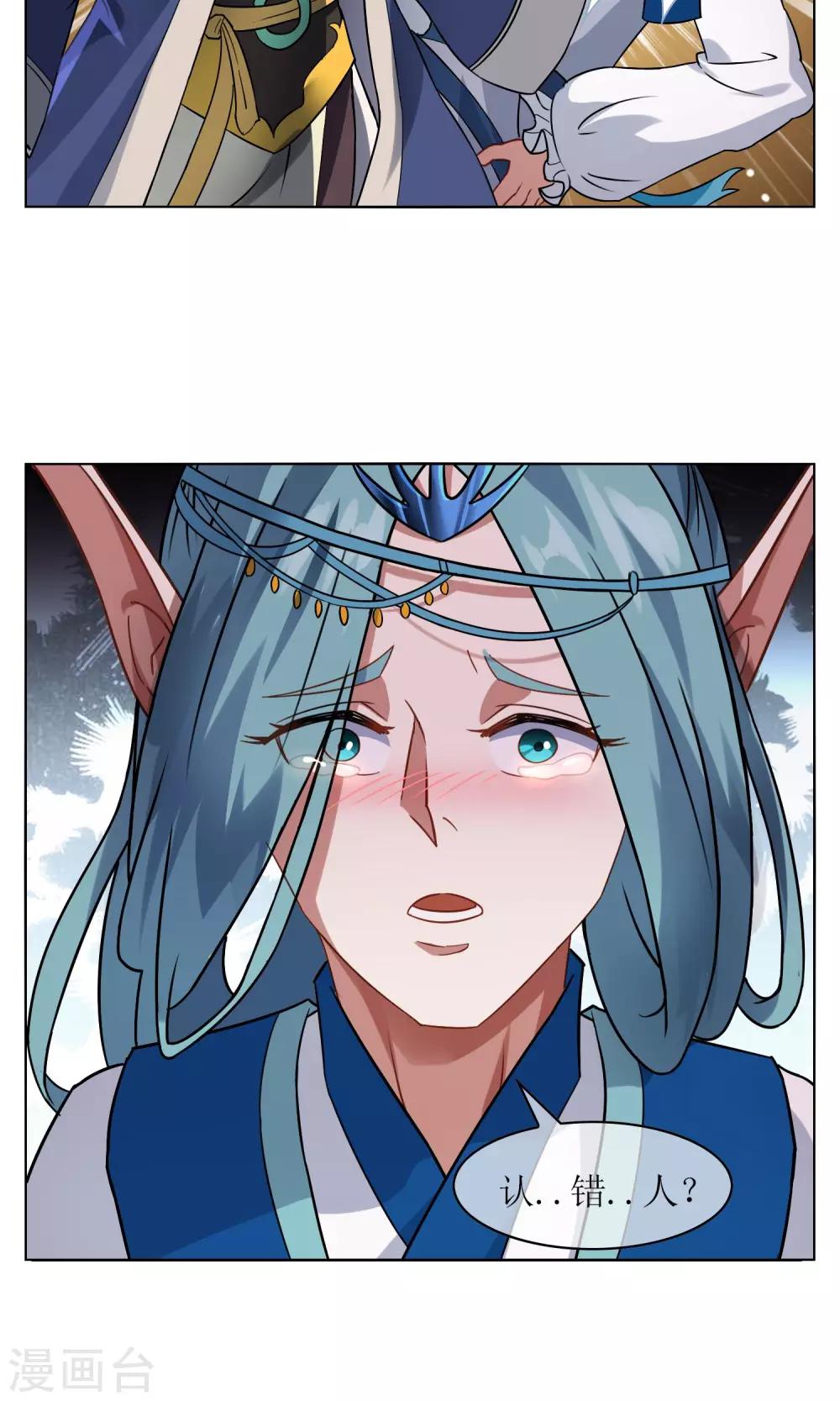 第25话 森林里的相遇-第26话