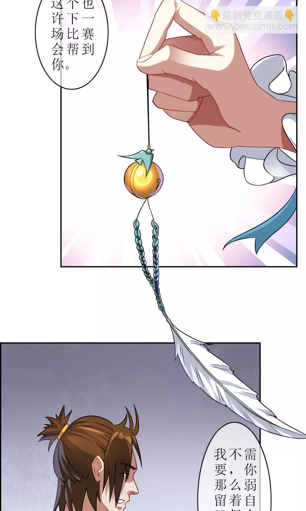 第25话 森林里的相遇-第26话