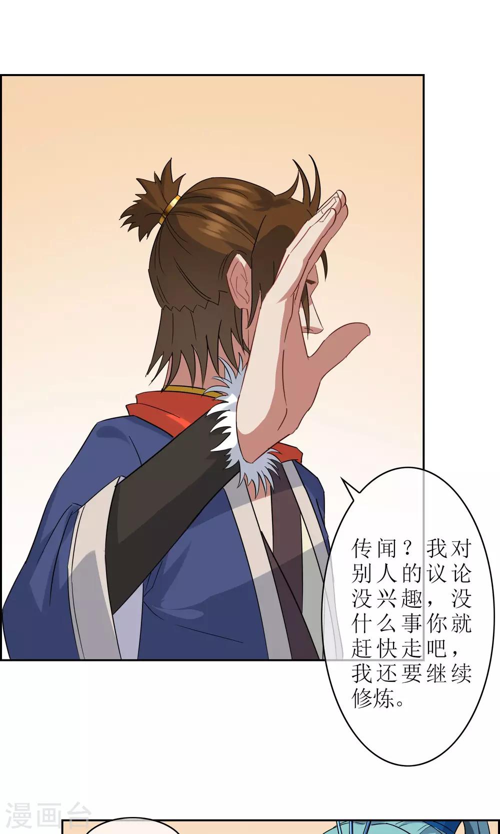 第25话 森林里的相遇-第26话