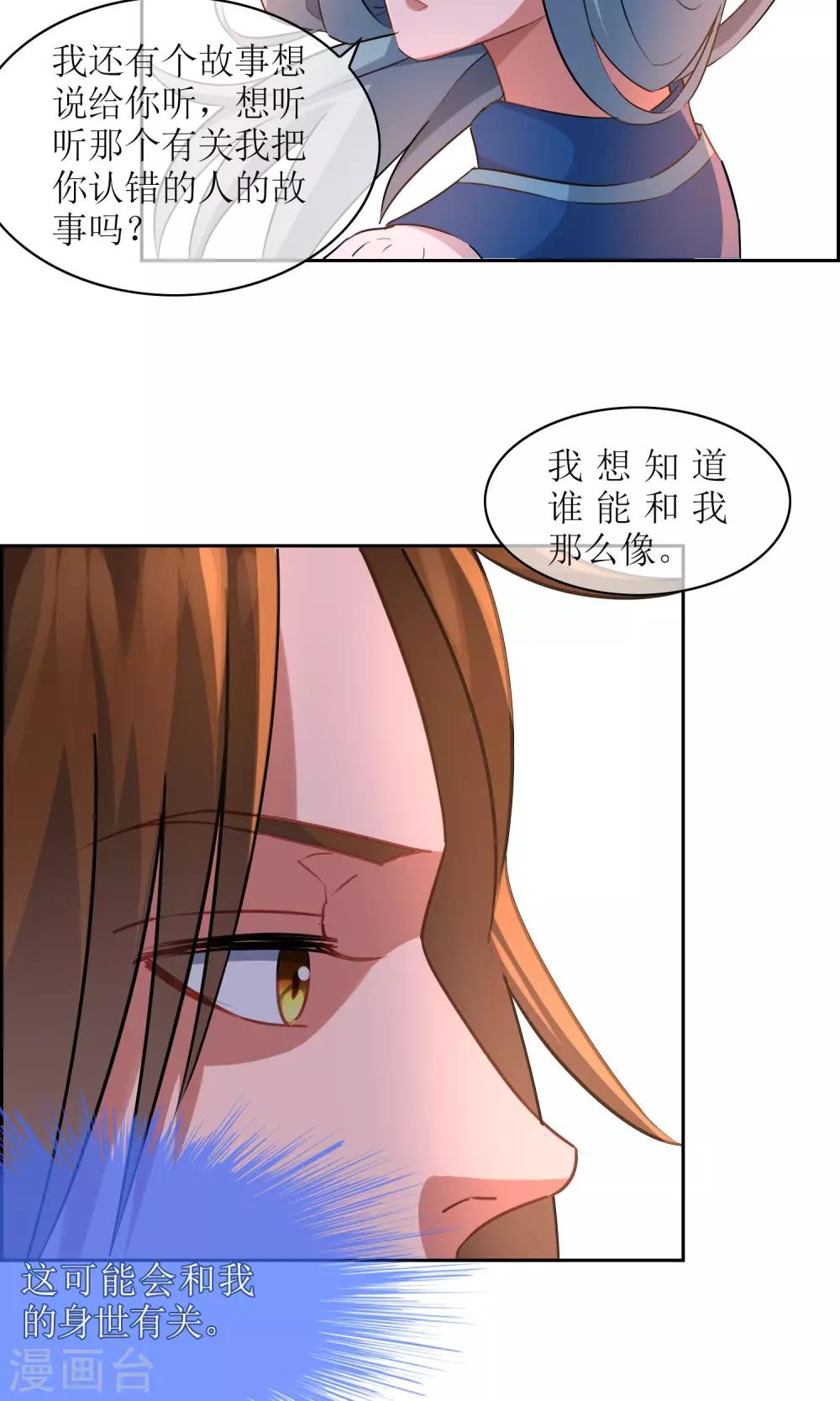 第25话 森林里的相遇-第26话