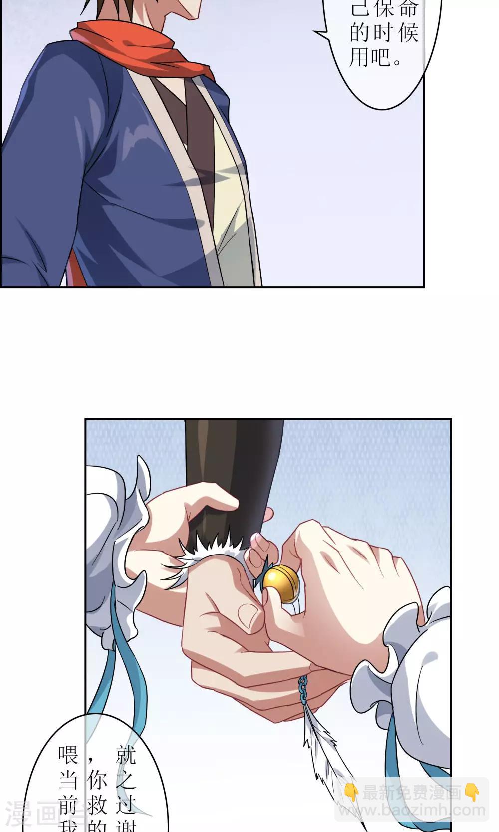 第25话 森林里的相遇-第26话